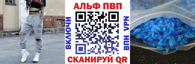 A-PVP VHQ  купить наркотик  Ачинск 