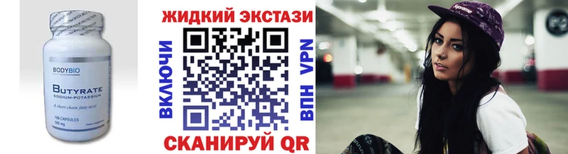 купить наркотик Ачинск БУТИРАТ бутик