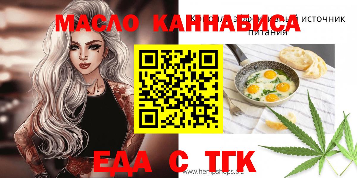 Cannafood марихуана  Вход с VPN  Ачинск 