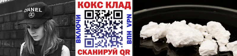 Кокаин Columbia  Ачинск 