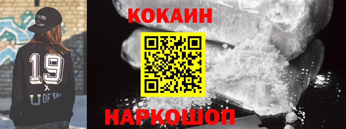 Кокаин VHQ Ачинск