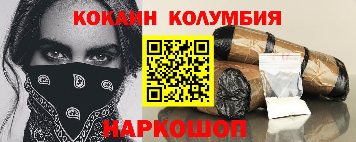 Кокаин Fish Scale  Вход с VPN  КОКАИН Боливия  Ачинск 
