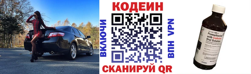 shop как зайти  даркнет сайт  Ачинск  Codein напиток Lean (лин) 