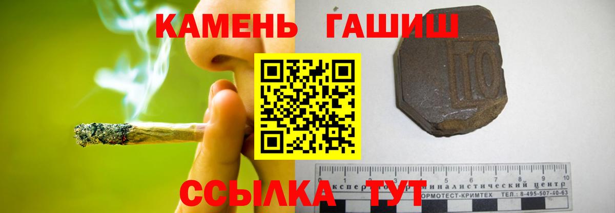 Ачинск  Гашиш гарик  Вход с VPN 