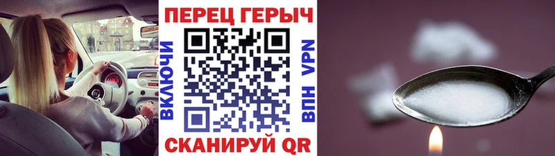 Героин хмурый  Ачинск 