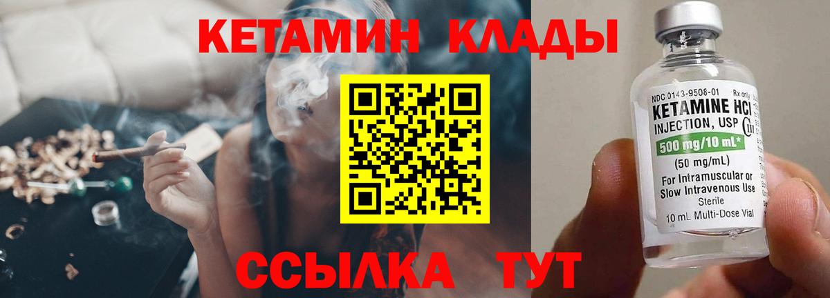 Кетамин ketamine  Вход с VPN  Кетамин VHQ  Ачинск 