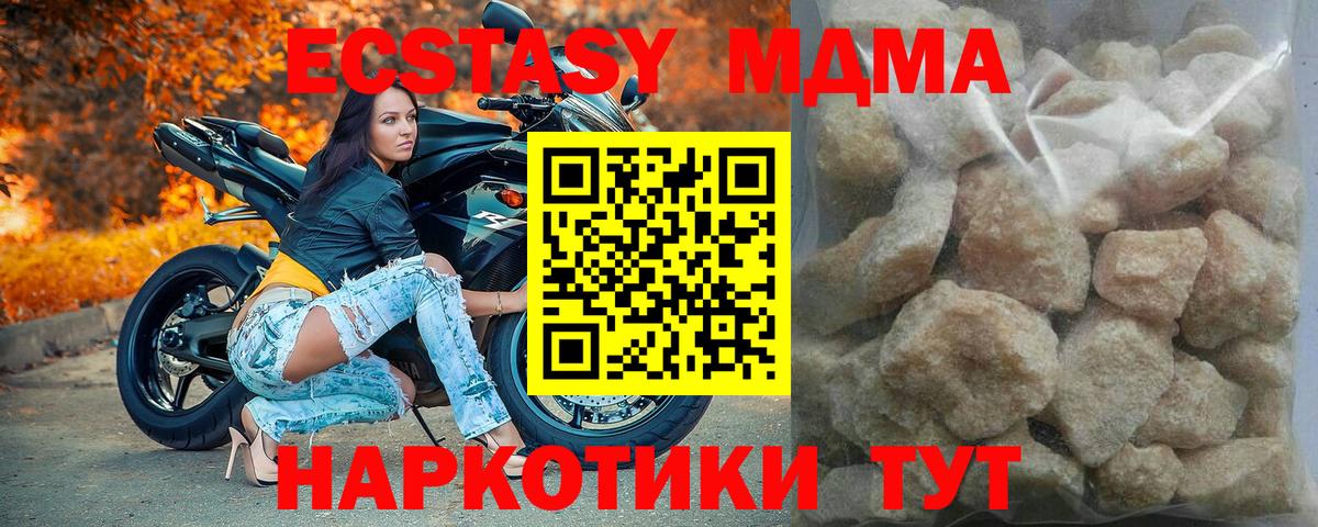 MDMA  MDMA crystal  МДМА VHQ  Вход с VPN  Ачинск 