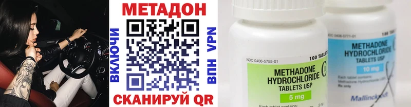 МЕТАДОН methadone Ачинск
