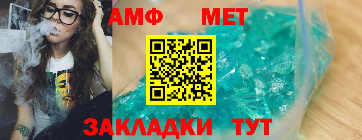 МЕТАМФЕТАМИН Methamphetamine  Вход с VPN  Ачинск 