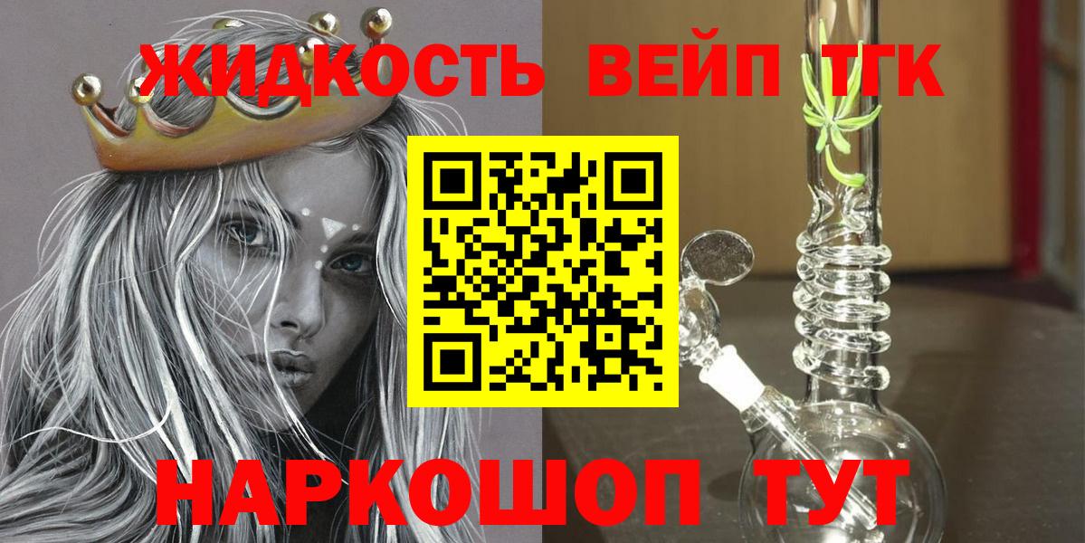 Ачинск  ТГК THC oil  Вход с VPN  Дистиллят ТГК гашишное масло 
